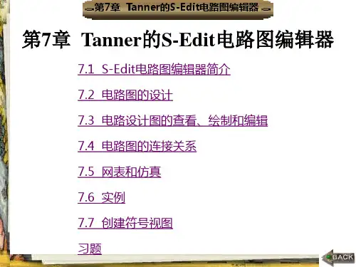 集成电路版图设计与TannerEDA工具的使用图文 (7)
