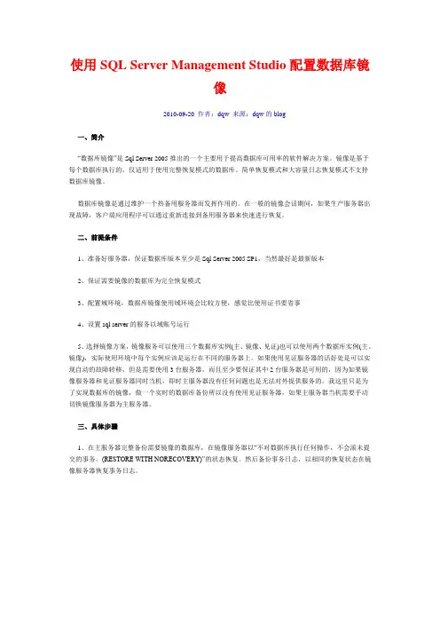 sql2005镜像