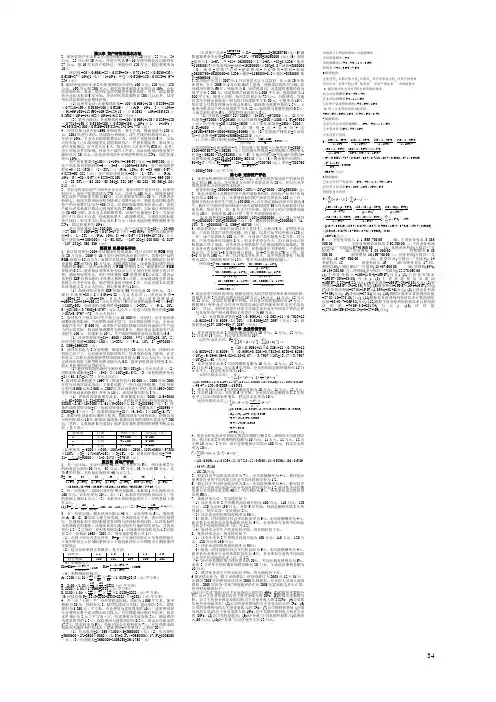 浙江财经学院资产评估学计算题题库(缩印版)