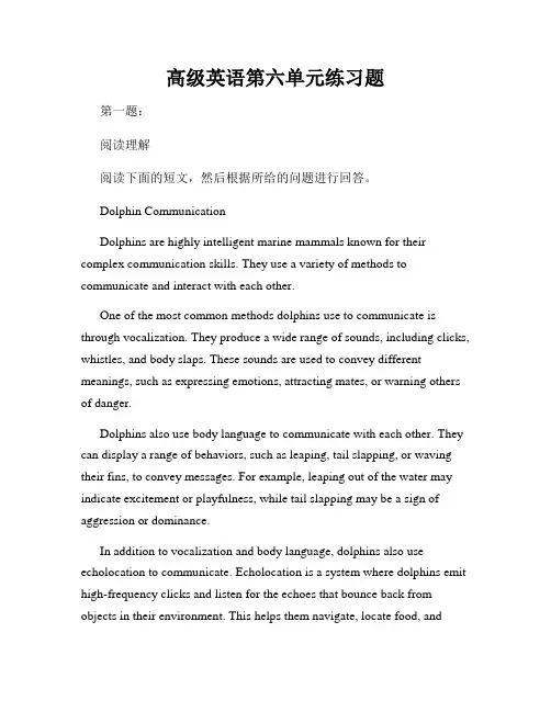 高级英语第六单元练习题
