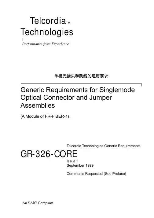 GR 326测试标准中文版(高清)