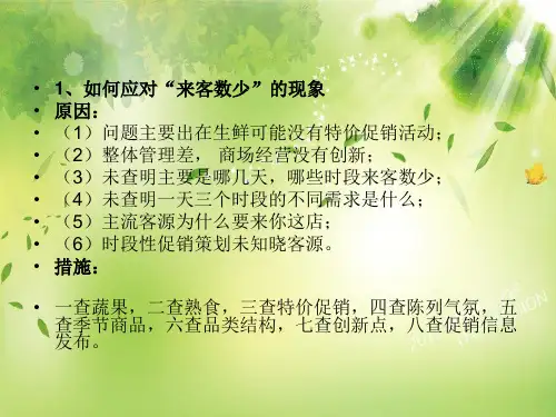 种门店业绩下滑原因分析及应对方法