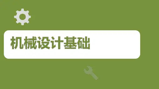 机械设计基础：自由度计算需要注意的几个问题