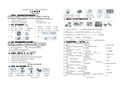 2023年人教PEP版六年级英语下册期末测试题含听力材料