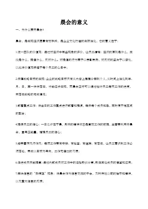 房产中介店长培训
