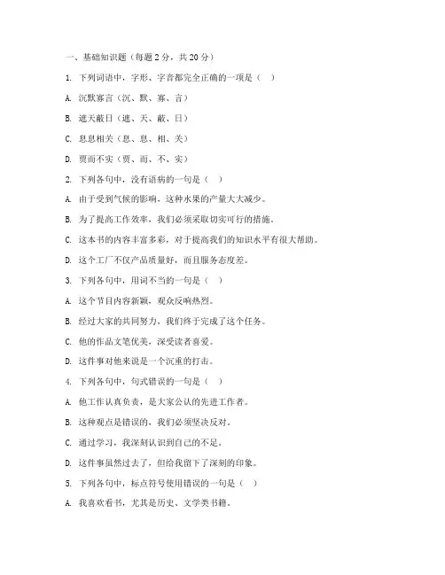 成人高考语文模拟试题试卷