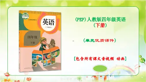 最新(PEP)人教版四年级英语下册Unit Four《At the farm》优质课件