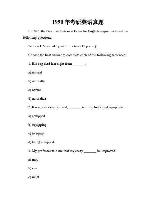1990年考研英语真题