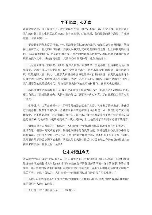 2012广东高考满分作文