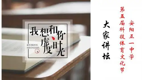 虚度时光