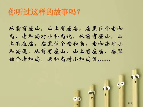 循环小数小数除法市公开课一等奖省优质课获奖课件