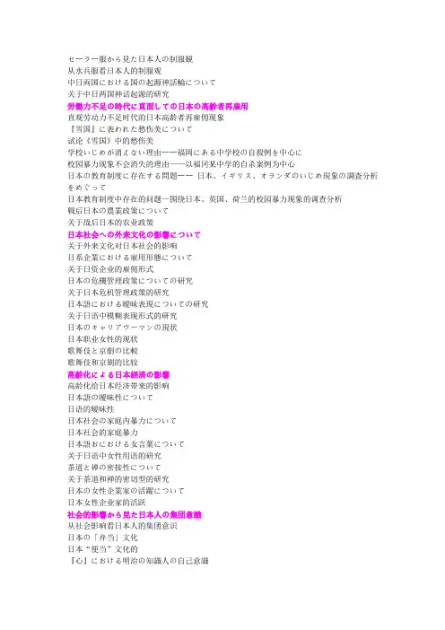 论文题目