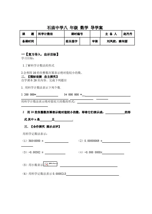 科学计数法