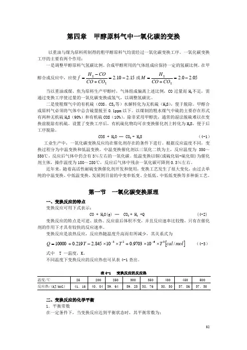 变换