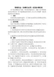 特殊用血(如稀有血型)应急协调机制