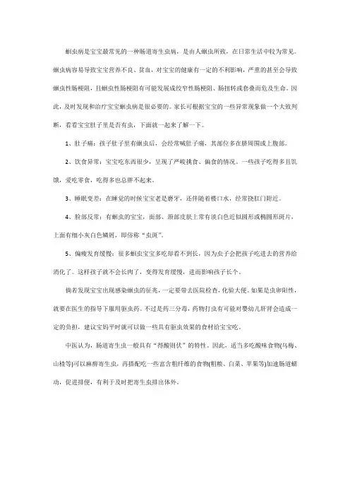 怎么判断宝宝肚子里有蛔虫