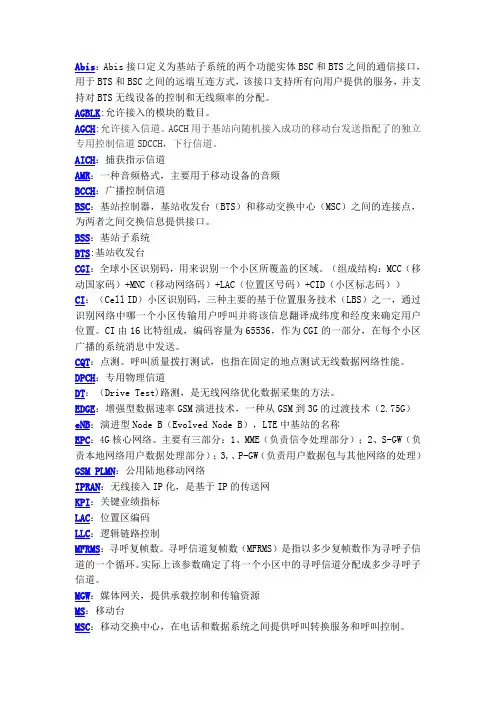 关于英语缩写