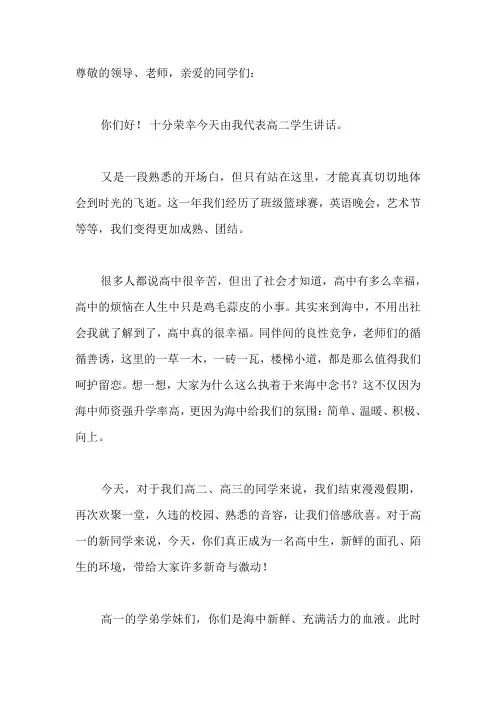 国旗下演讲-----人生能有几回搏