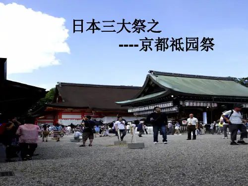 日本三大祭之京都祗园祭