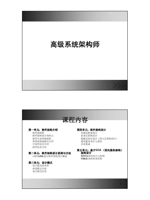 [系统架构师教程][axuancxp][pdf]