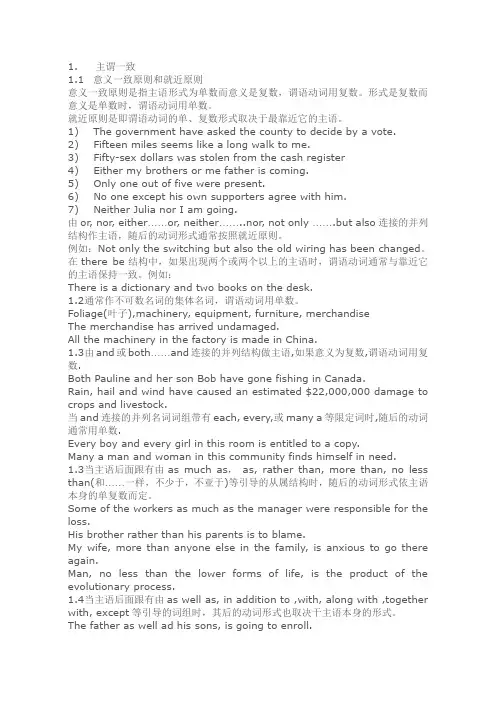 福建专升本英语语法讲义
