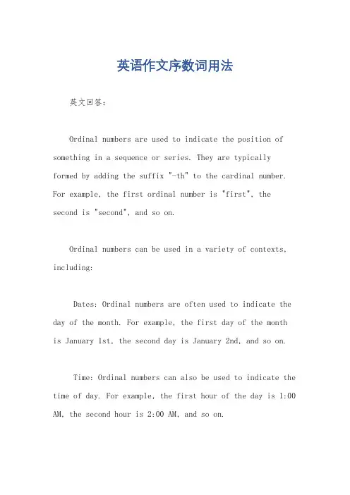 英语作文序数词用法