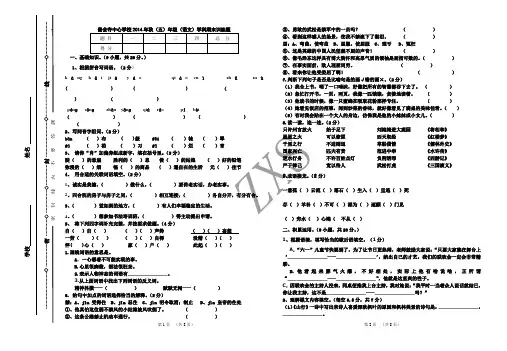 语文S版小学语文五年级上学期期末测试试卷