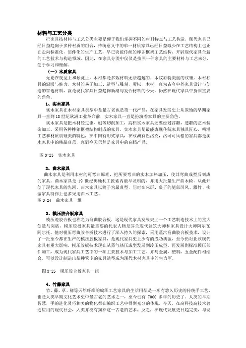 材料与工艺分类