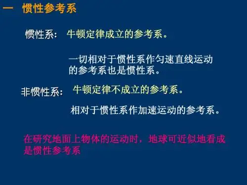相对论讲义一