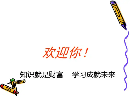 PDCA完整培训教材