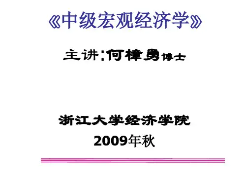 推荐-第十讲内生增长理论Ⅱ：人力资本模型 精品
