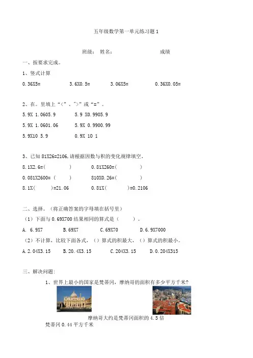 五年级数学第一二单元练习题