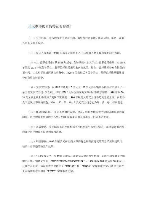 外币鉴别