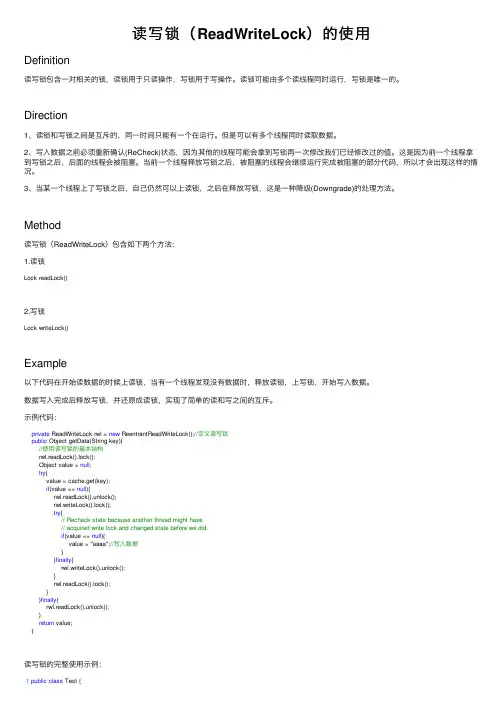读写锁（ReadWriteLock）的使用