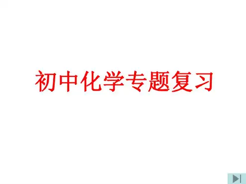 九年级化学实验与探究题的解法初探