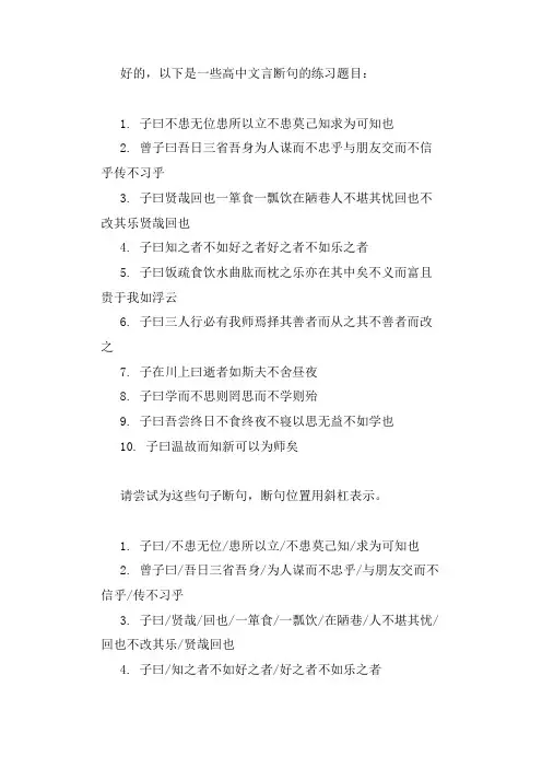 高中文言断句检测