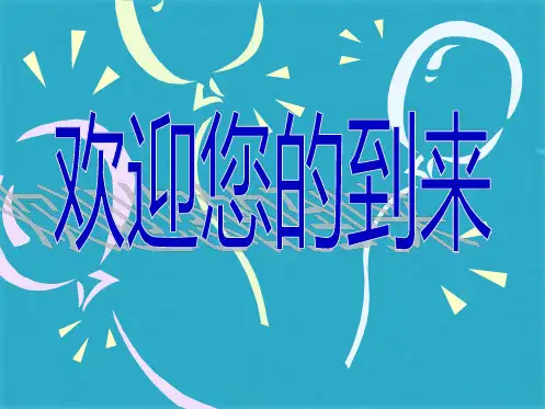 《养成好习惯》主题班会课件(共35张PPT)