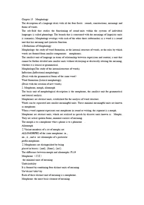 Lecture3-1 Morphology形态学
