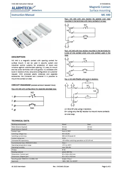 Alarmtech VMC 440 磁感应门窗传感器说明书