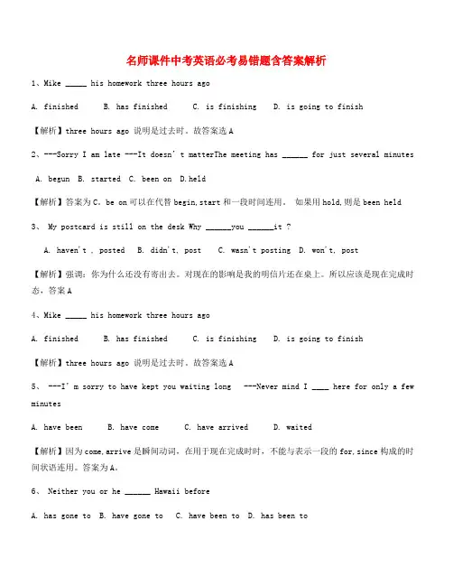 中考英语2021年最火中考英语高频题精选(含答案)