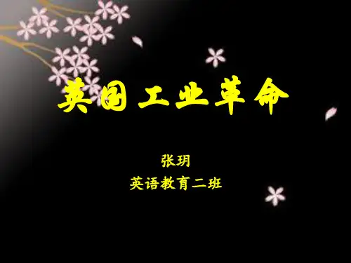 英国工业革命ppt