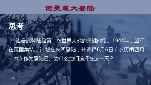 地理人教版高中必修一(2019年新编)-3-3 海水的运动 课件