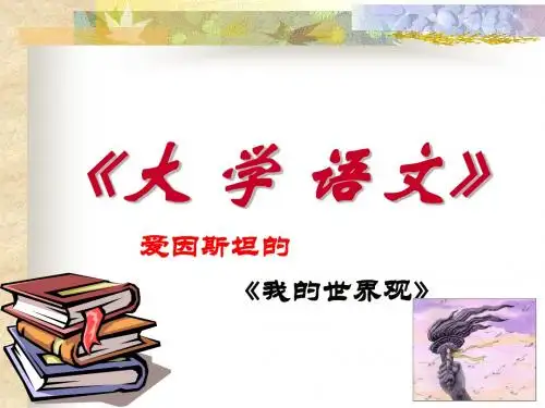 我的世界观