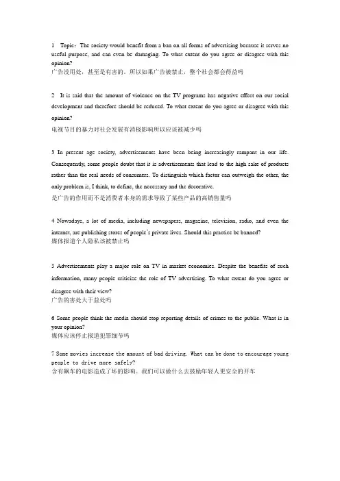 雅思高分范文 媒体类
