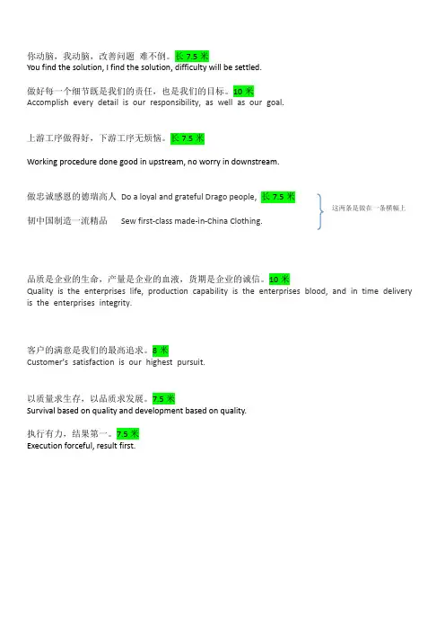 工厂标语翻译