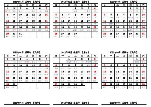 2012、2013、2014、2015、2016、2017、2018年日历表