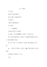 一年级安全教案上学路上50556