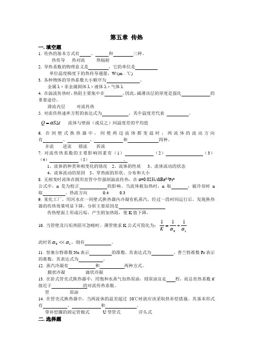 第五章 习题解答