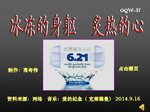 渐冻人症 (ALS)