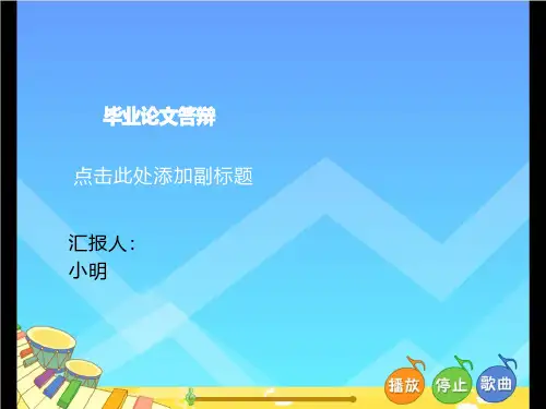 M3U2外研版英语六年级上册课件